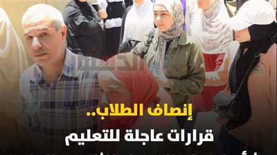 اخبار وزارة التربية والتعليم التقرير الرسمي النهائي للجنة امتحان 