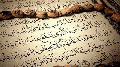 تفسير حلم قراءة آية الكرسي لأبن سيرين