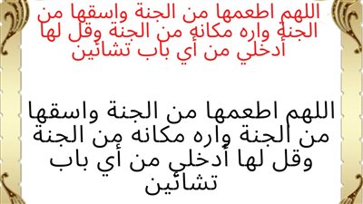 اجمل دعاء للـمتوفية في يوم الجمعة