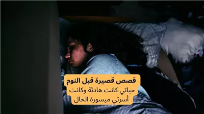 بدأت هناء تحكي قصتها قائلة