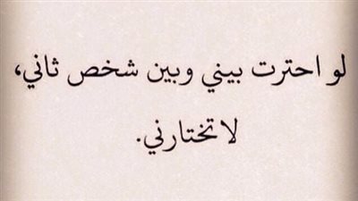 الخېانة شيء جميل!! ،، نعم جميل!! ،، لِمَ العجب؟