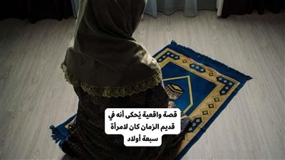 يُحكى‭ ‬أنه‭ ‬في‭ ‬قديم‭ ‬الزمان‭ ‬كان‭ ‬لامرأة‭ ‬سبعة‭ ‬أولاد