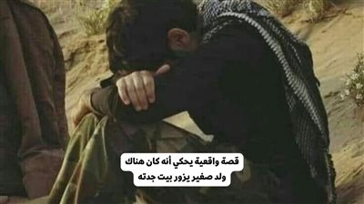 يحكي أنه كان هناك ولد صغير يزور بيت جدته