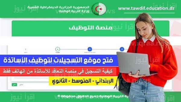 موقع أيام نيوز