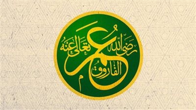 قصة سيدنا عمر بن الخطاب عندما أوتي إليه بالحليب