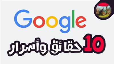قصة نجاح جوجل: من مشروع بحثي إلى أكبر شركة تقنية في العالم