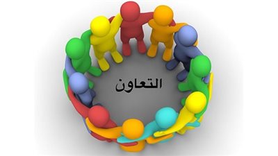العمل التعاوني: كيف تنجح فيه؟