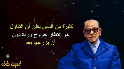 رواية أولاد حارتنا لنجيب محفوظ
