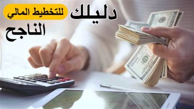 خطوات تنظيم الراتب