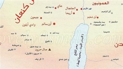 أرض كنعان: من الألف إلى الياء