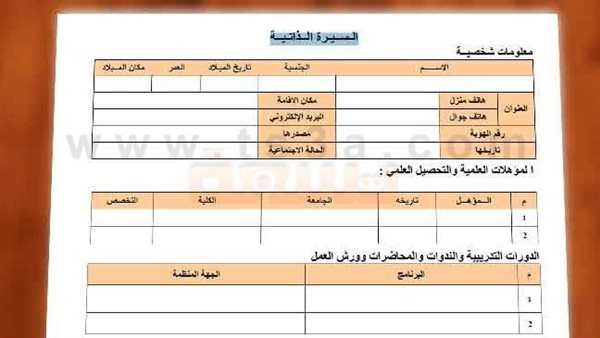 موقع أيام نيوز