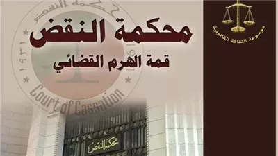 كيفية تتبع الملفات في محكمة النقض بالرباط