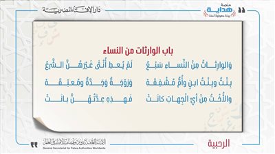 كل ما تريد معرفتة عن عدد الوارثات من النساء
