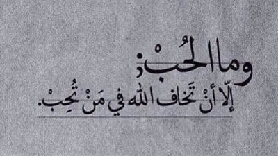 الحب: قوة التغيير
