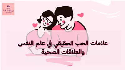 كيف تفهم مشاعر الرجل