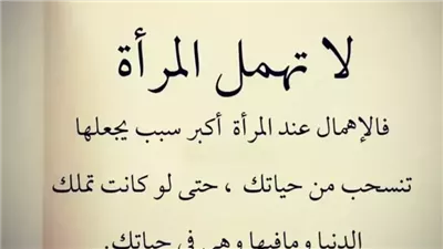 طرق التعبير عن الاهتمام بالحبيب