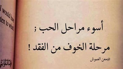 مراحل الحب من البداية إلى النهاية