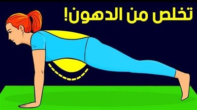 ما هي أفضل التمارين التي تساعد على انقاص الوزن ؟
