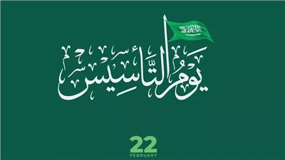 كم تبقى على يوم التأسيس السعودي؟