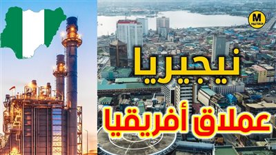 كل ما تريد معرفتة عن عملة نيجيريا