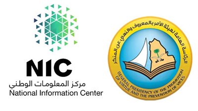 مركز المعلومات الوطني في الرياض: 45 عامًا من العطاء