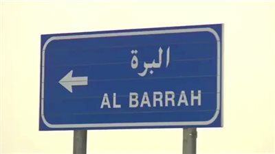 الپره في السعودية: أرض الجمال والتنوع