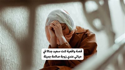 كنت سعيد جد في حياتي عندي زوجة صالحة جميلة