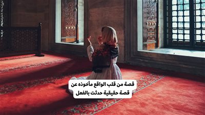 قصة زفاف منال تلك الفتاة الطيبة الرقيقة