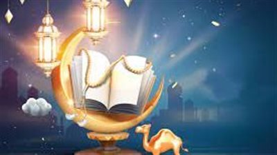 دعاء استقبال شهر رمضان