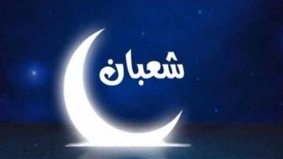 دعاء اول جمعة في شعبان