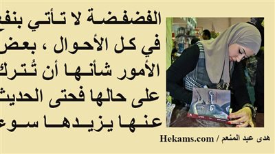غالباً بتكون الفضفضة .. ڠلطة عُمر