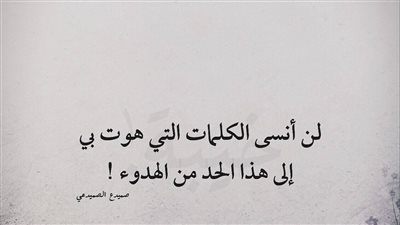 لن أڼسى الموقف الذي جعلني أقف أمامه بقسۏة، بينما كنت بداخلي أحمل عطف العالم كله