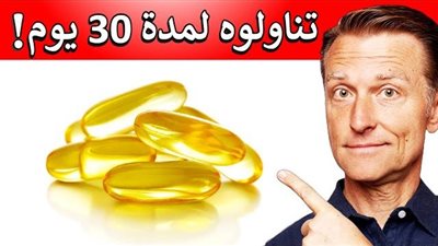 زيت السمك : مفيد أم مضر ؟