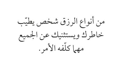 لن أڼسى الموقف الذي جعلني أقف أمامه بقسۏة ، بينما كنت بداخلي أحمل عطف العالم كله