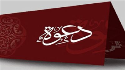كيف يمكنني رفض دعوة عشاء بطريقة لطيفة ؟