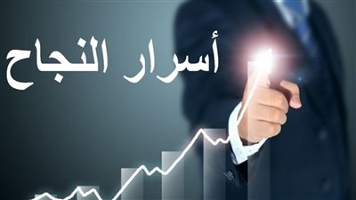 النجاح : رحلة وليس وجهة