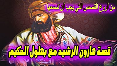 السر في اختلاف ذكاء الابناء-قصص بهلول المچنون