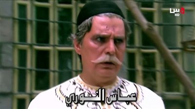 قصة مسلسل الحصرم الشامي