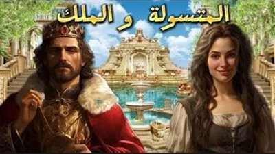 لا تفعل المستحيل من أجل إرضاء  شخص لا يبذل من أجلك حتى ما هو ممكن