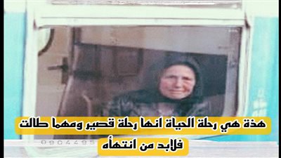 قصة رائعة قالت سيدة عجوز ﻷحفادها يوماً ما أنا لم أركب قطارا طوال حياتي