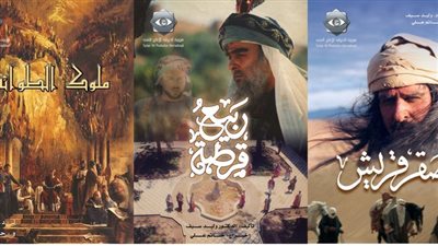  قصة الرباعية الأندلسية
