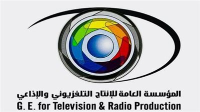 كل ما تريد معرفتة عن المؤسسة العامة للإنتاج التلفزيوني والإذاعي