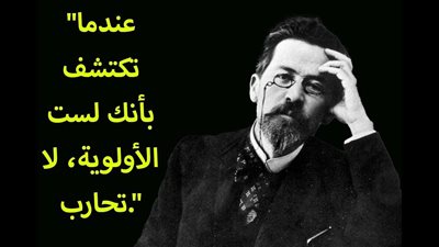 عندما تعلم بأنك لست الأولوية ، لا تُحارب