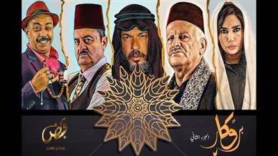 قصة مسلسل بروكار