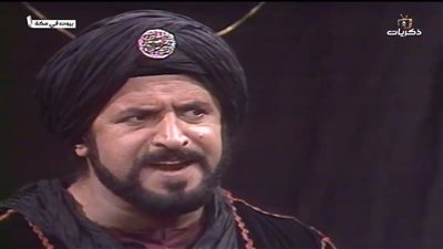 قصة مسلسل بيوت في مكة