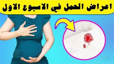 علامات الحمل المبكرة على الوجه