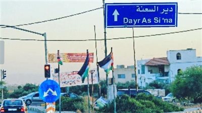 قرية دير السعنة : وجهة سياحية نابضة بالحياة في الأردن