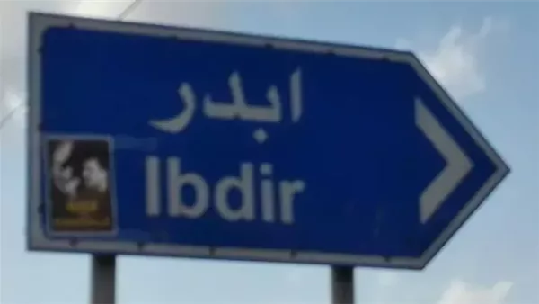 موقع أيام نيوز