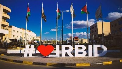 اربد : عاصمة الشمال الأردني