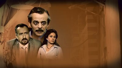 قصة مسلسل صـراع المال